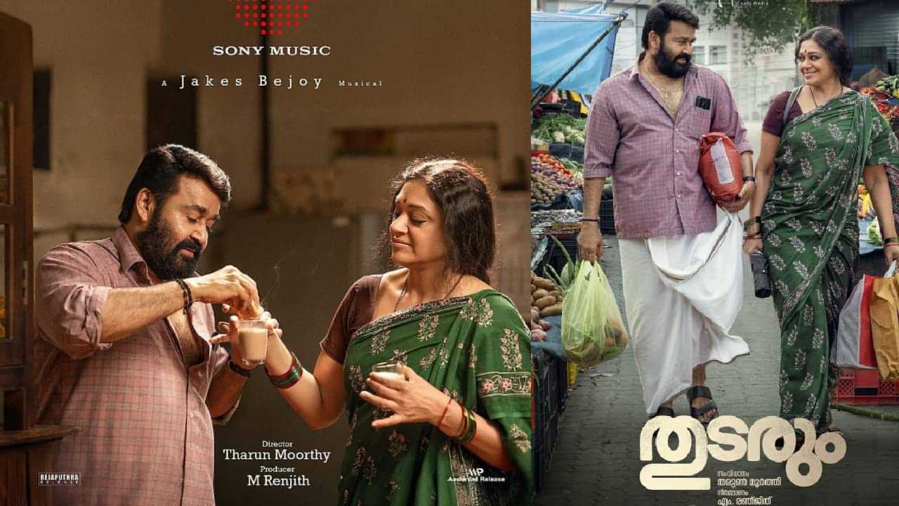 Thudarum: മീന ലാലേട്ടൻ ആണ് സൂപ്പർ കോമ്പോ, ശോഭന തള്ള ആയെന്ന് കമന്റ്; ചുട്ട മറുപടിയുമായി തരുൺ മൂർത്തി