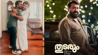 Thudarum Movie: ‘ചേട്ടൻ നൽകിയത് എന്റെ 13 വർഷത്തെ കാത്തിരിപ്പിനുള്ള ഉത്തരം; അനുജനെപ്പോലെ കൂടെ കൂട്ടിയതിന് നന്ദി’