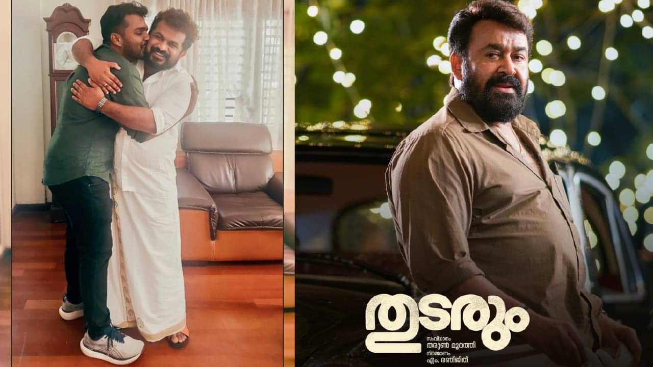 Thudarum Movie: ചേട്ടൻ നൽകിയത് എന്റെ 13 വർഷത്തെ കാത്തിരിപ്പിനുള്ള ഉത്തരം; അനുജനെപ്പോലെ കൂടെ കൂട്ടിയതിന് നന്ദി