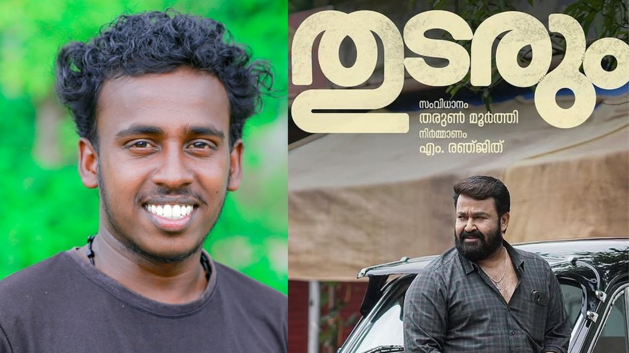 Abin Bino: അമ്മ കയ്യില്‍ പിടിച്ചുവലിച്ച് നീ എന്ത് തോന്ന്യവാസമാണ് കാണിച്ചെ എന്ന് ചോദിച്ചു; തുടരും സിനിമയിലെ വേഷത്തെ കുറിച്ച് അബിന്‍