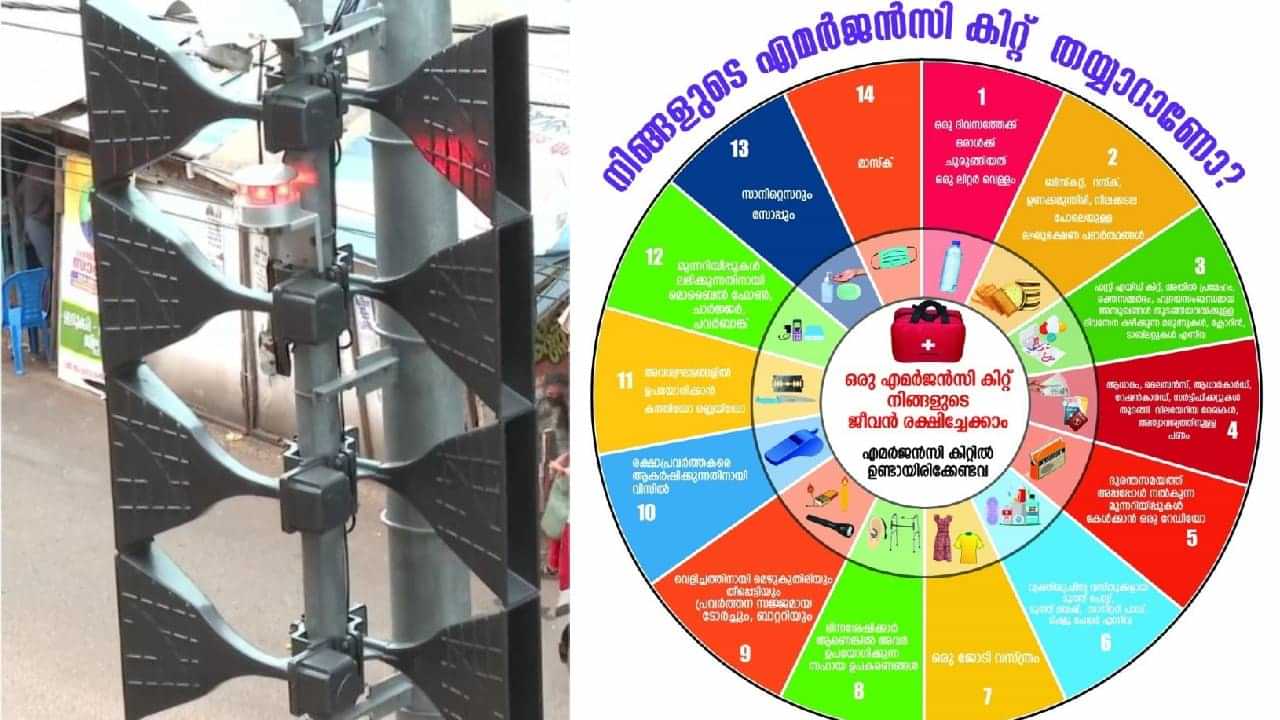 India Pakistan Conflict: മുന്നറിയിപ്പ് പ്രഖ്യാപിച്ച് സംസ്ഥാന ദുരന്തനിവാരണ അതോറിറ്റി; സൈറൺ മുഴങ്ങിയാൽ എന്തു ചെയ്യണം; അറിയേണ്ടതെല്ലാം