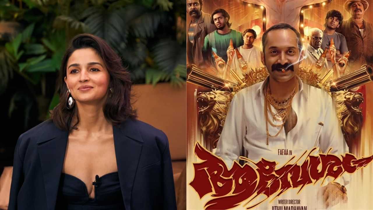 Alia Bhatt About Fahadh Faasil : അവേശം എനിക്ക് ഏറ്റവും ഇഷ്ടപ്പെട്ട സിനിമ; ഫഹദ് ഫാസിലിനൊപ്പം അഭിനയിക്കാൻ താൽപര്യമുണ്ടെന്ന് അലിയ ഭട്ട്