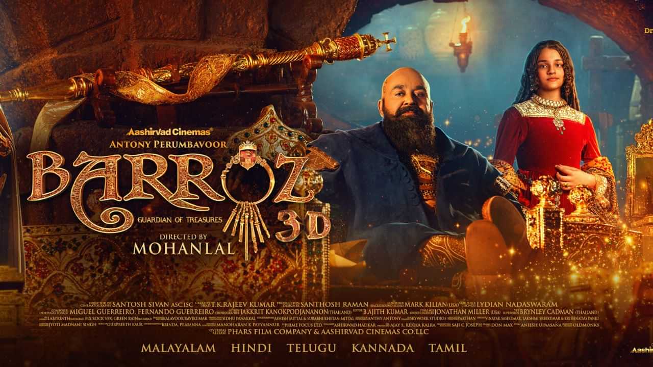 Barroz Movie : തിയറ്ററിലും ഒടിടിയിലും ദുരന്തം; പക്ഷെ ടിവിയിൽ എത്തിയപ്പോൾ ബാറോസിന് വൻ സ്വീകാര്യത Barroz Movie : തിയറ്ററിലും ഒടിടിയിലും ദുരന്തം; പക്ഷെ ടിവിയിൽ എത്തിയപ്പോൾ ബാറോസിന് വൻ സ്വീകാര്യത