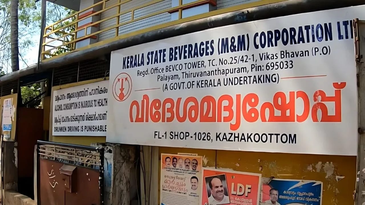 Bevco Shift System: ബെവ്കോ ഔട്ട്ലെറ്റുകളിൽ ജീവനക്കാർക്കായി ഷിഫ്റ്റ്, കാസർകോട് ആരംഭിച്ചു