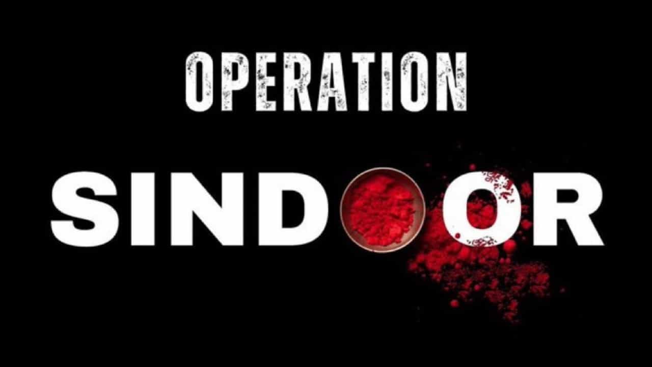 Operation Sindoor: ഓപ്പറേഷൻ സിന്ദൂറിന് പിന്നാലെ ബോളിവുഡ്; സിനിമാ ടൈറ്റിലിനായി അപേക്ഷ നൽകിയത് 15 കമ്പനികൾ Operation Sindoor: ഓപ്പറേഷൻ സിന്ദൂറിന് പിന്നാലെ ബോളിവുഡ്; സിനിമാ ടൈറ്റിലിനായി അപേക്ഷ നൽകിയത് 15 കമ്പനികൾ