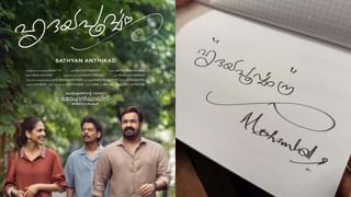 Bahadoor Death Anniversary: കണ്ണീരിനിടയിലും പൊട്ടിച്ചിരിപ്പിച്ച മഹാനടന്  അക്ഷരങ്ങളാൽ സ്മാരകം, ‘ബഹദൂർ’ എന്ന പേരില്‍ പുതിയ ലിപി