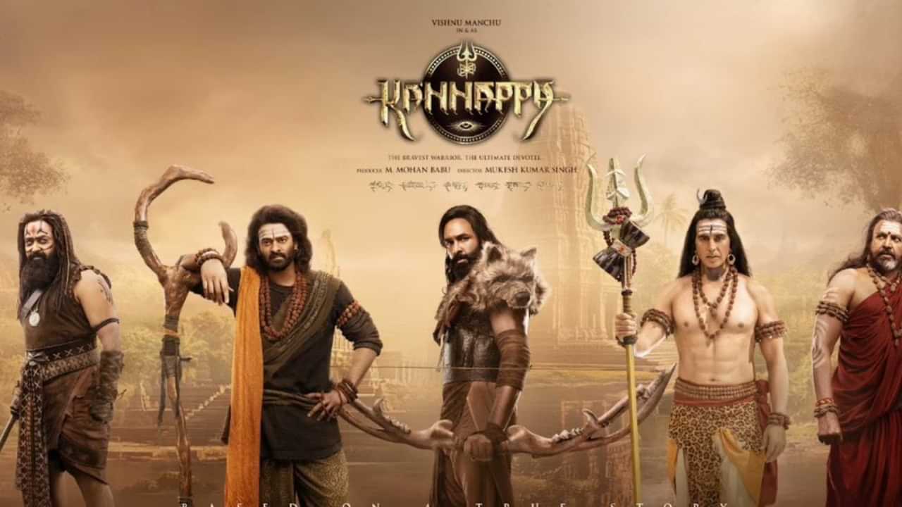 Kannappa: മോഹൻലാൽ ചിത്രം കണ്ണപ്പയുടെ ഹാർഡ് ഡ്രൈവ് മോഷണം പോയെന്ന് റിപ്പോർട്ട്; ഡ്രൈവിലുള്ളത് സിനിമയിലെ നിർണായക രംഗങ്ങൾ Kannappa: മോഹൻലാൽ ചിത്രം കണ്ണപ്പയുടെ ഹാർഡ് ഡ്രൈവ് മോഷണം പോയെന്ന് റിപ്പോർട്ട്; ഡ്രൈവിലുള്ളത് സിനിമയിലെ നിർണായക രംഗങ്ങൾ