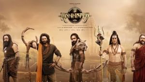 Kannappa: മോഹൻലാൽ ചിത്രം കണ്ണപ്പയുടെ ഹാർഡ് ഡ്രൈവ് മോഷണം പോയെന്ന് റിപ്പോർട്ട്; ഡ്രൈവിലുള്ളത് സിനിമയിലെ നിർണായക രംഗങ്ങൾ