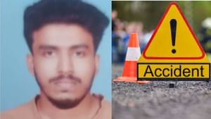 Kannur Accident: കണ്ണൂരിൽ കാറും ബൈക്കും കൂട്ടിയിടിച്ച് ബൈക്ക് യാത്രികന് ദാരുണാന്ത്യം