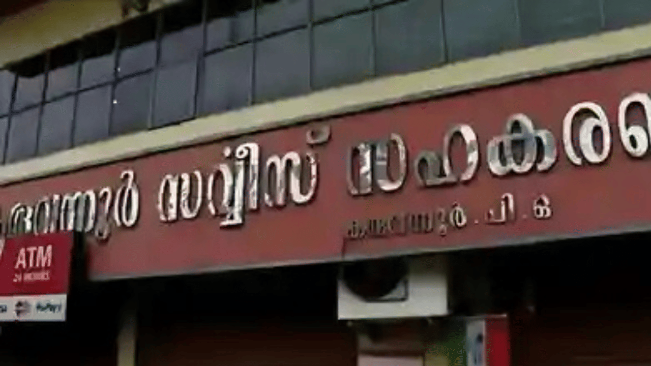 Karuvannur Bank Scam: കരുവന്നൂർ കള്ളപ്പണക്കേസ്: ഇഡിയേക്കാൾ മുൻപേ അന്വേഷണം, ക്രൈംബ്രാഞ്ച് കുറ്റപത്രം എവിടെ?