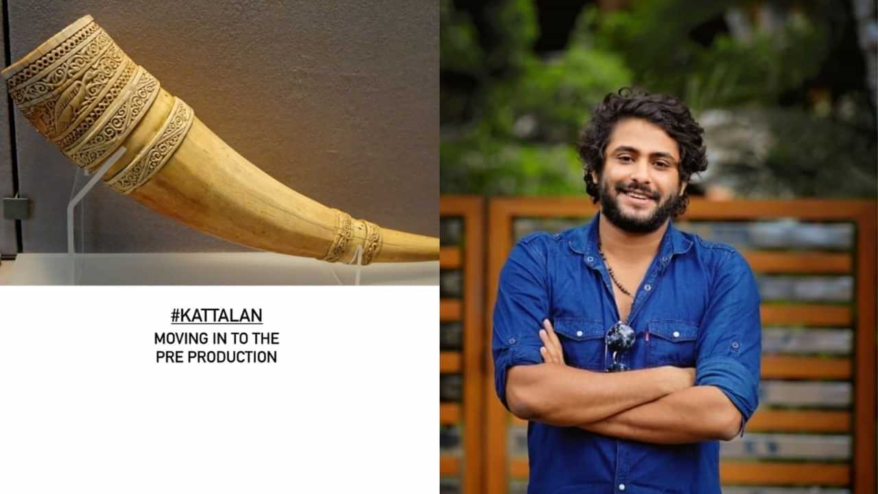 Kattalan Movie: കാട്ടാളൻ്റെ ആനക്കൊമ്പ് അപ്ഡേറ്റ്; പ്രീ പ്രൊഡക്ഷൻ ജോലികൾ ആരംഭിച്ചു Kattalan Movie: കാട്ടാളൻ്റെ ആനക്കൊമ്പ് അപ്ഡേറ്റ്; പ്രീ പ്രൊഡക്ഷൻ ജോലികൾ ആരംഭിച്ചു