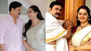 Dileep: ‘ഞാന്‍ എവിടെ പോയാലും എന്തെങ്കിലുമൊക്കെ കൊണ്ടുവരും’; മഞ്ജുവിന്റെ കൂടെ പോയി ദിലീപിനെ കൊണ്ടുവന്നു
