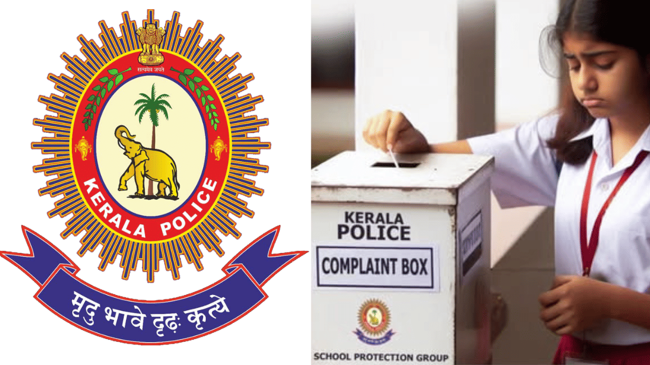 Kerala Police: അവർക്ക് പറയാനുള്ളതും കേൾക്കണമല്ലോ..?; സ്കൂളുകളിൽ പരാതിപെട്ടിയുമായി പോലീസ്