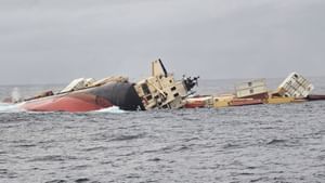 Kochi Ship Accident: ചരക്കുകപ്പല് മുങ്ങാന് കാരണം സാങ്കേതികത്തകരാര്; ബല്ലാസ്റ്റില് വെള്ളം നിറഞ്ഞ് കപ്പല് ചെരിഞ്ഞു Kochi Ship Accident: ചരക്കുകപ്പല് മുങ്ങാന് കാരണം സാങ്കേതികത്തകരാര്; ബല്ലാസ്റ്റില് വെള്ളം നിറഞ്ഞ് കപ്പല് ചെരിഞ്ഞു