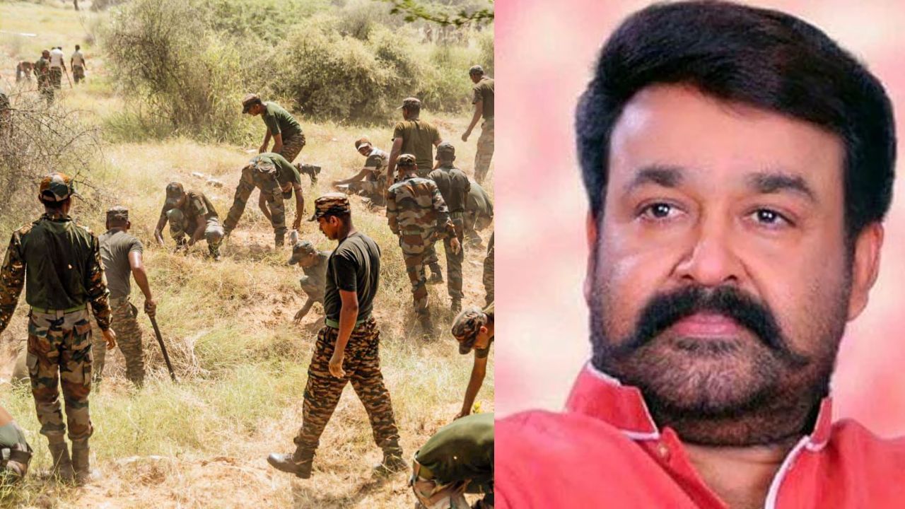 Territorial Army: മോഹന്ലാലും യുദ്ധക്കളത്തിലേക്കോ? എന്താണ് ടെറിട്ടോറിയല് ആര്മി Territorial Army: മോഹന്ലാലും യുദ്ധക്കളത്തിലേക്കോ? എന്താണ് ടെറിട്ടോറിയല് ആര്മി