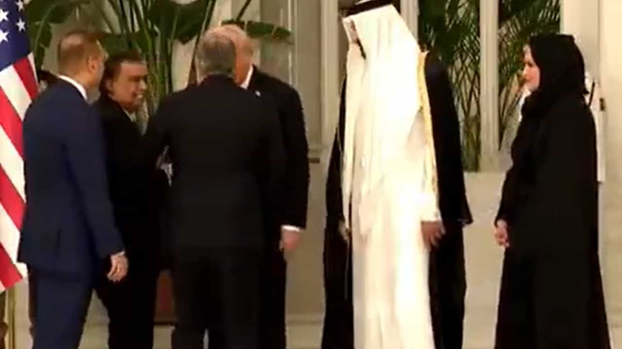 Mukesh Ambani: ഖത്തർ അമീറിനും ഡോണൾഡ് ട്രംപിനുമൊപ്പം മുകേഷ് അംബാനി; കൂടിക്കാഴ്ചയുടെ വിഡിയോ വൈറൽ