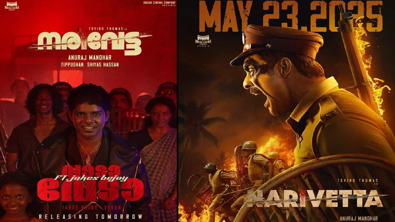 Narivetta Song: വാടാ വേടാ ! നരിവേട്ടയില് വേടന്റെ പാട്ടും; റിലീസ് നാളെ Narivetta Song: വാടാ വേടാ ! നരിവേട്ടയില് വേടന്റെ പാട്ടും; റിലീസ് നാളെ