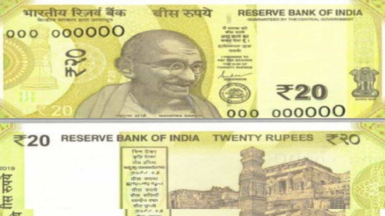 New 20 Rupees Note: പുതിയ 20 രൂപ നോട്ടുകള്‍ വരുന്നു; പഴയത് എന്ത് ചെയ്യണം?