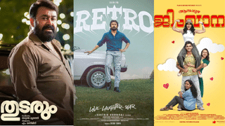 OTT Releases: ‘തുടരും’ മുതൽ ‘റെട്രോ’ വരെ; ഈ ആഴ്ച ഒടിടിയിൽ എത്തുന്ന ചിത്രങ്ങൾ