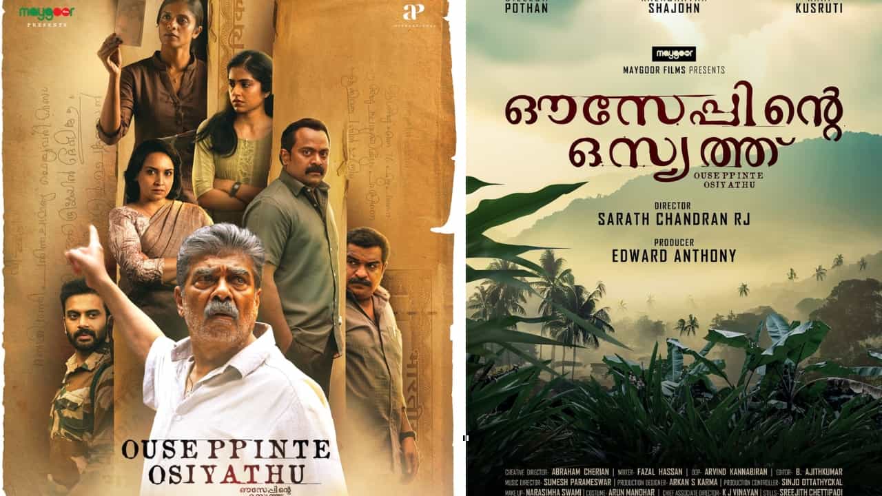 Ouseppinte Osiyathu OTT: ഔസേപ്പിൻ്റെ ഒസ്യത്ത് ഒടിടിയിൽ, എവിടെ കാണാം