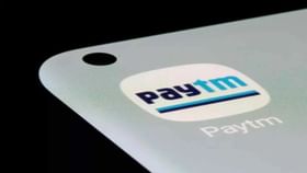 Paytm: പേടിഎമ്മിന്റെ വരുമാനത്തില് വര്ധനവ്; 81 കോടി രൂപയുടെ ലാഭമെന്ന് കമ്പനി Paytm: പേടിഎമ്മിന്റെ വരുമാനത്തില് വര്ധനവ്; 81 കോടി രൂപയുടെ ലാഭമെന്ന് കമ്പനി...