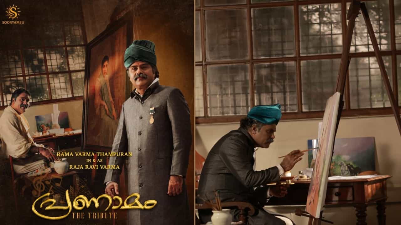 രാജാ രവിവര്‍മ്മയുടെ ജീവിതവും കലാപാരമ്പര്യവും; പ്രണാമം പ്രകാശനം ചെയ്തു
