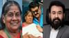 മോഹന്‍ലാല്‍ എല്ലാവരെയും സ്‌നേഹിക്കുന്നയാള്‍; സേതുലക്ഷ്മി പറയുന്നു...