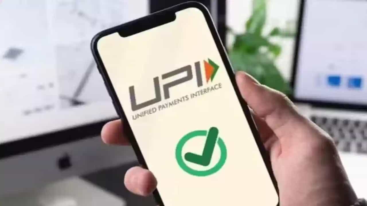 UPI Changes June : 15 സെക്കൻഡിനുള്ളിൽ യുപിഐയിൽ പണമടക്കാം; ജൂൺ 16 മുതൽ പുതിയ നിയമം! UPI Changes June : 15 സെക്കൻഡിനുള്ളിൽ യുപിഐയിൽ പണമടക്കാം; ജൂൺ 16 മുതൽ പുതിയ നിയമം!