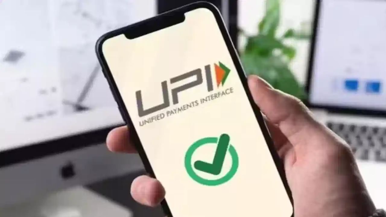UPI Changes June : 15 സെക്കൻഡിനുള്ളിൽ യുപിഐയിൽ പണമടക്കാം; ജൂൺ 16 മുതൽ പുതിയ നിയമം!