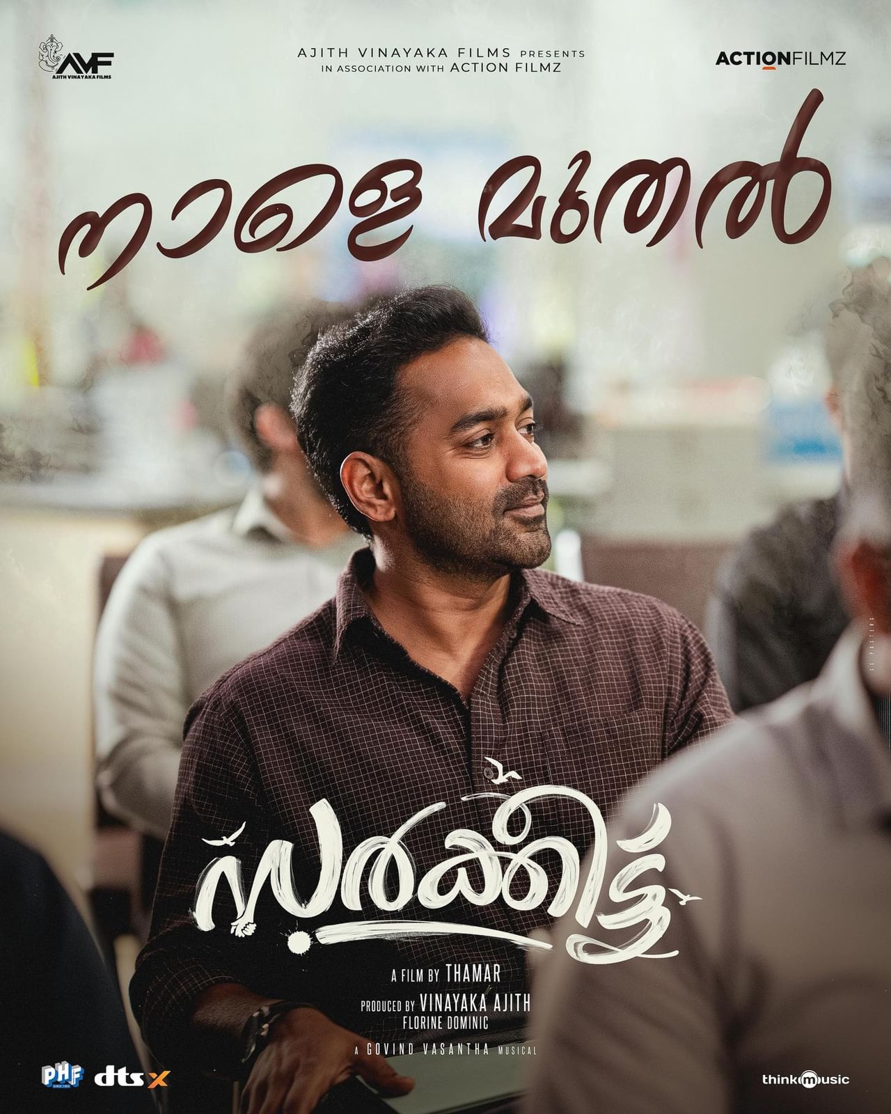കിഷ്കിന്ധാകാണ്ഡം, രേഖാചിത്രം എന്നീ ചിത്രങ്ങൾക്ക് ശേഷം തിയേറ്ററിലെത്തുന്ന ആസിഫ് അലി ചിത്രമാണ് സർക്കീട്ട്. 'ആയിരത്തൊന്നു നുണകൾ' എന്ന ചിത്രത്തിന് ശേഷം താമർ സംവിധാനം ചെയ്യുന്ന ചിത്രമാണിത്. ദിവ്യ പ്രഭയാണ് ചിത്രത്തിലെ നായിക.