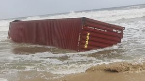 Kerala Ship Accident: എംഎസ്‌സി എൽസ 3 കപ്പൽ അപകടം സംസ്ഥാന ദുരന്തമായി പ്രഖ്യാപിച്ച് സർക്കാർ, നടപടി പാരിസ്ഥിതിക ആഘാതം പരിഗണിച്ച്‌