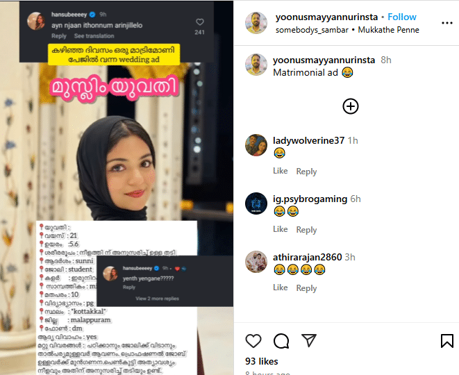 മുസ്ലീം യുവതി, വയസ് 21, ഉയരം 5.6, നീളത്തിന് അനുസരിച്ചുള്ള തടി, വിദ്യാർത്ഥിനി, ഇരുനിറം, പിജി വിദ്യാഭ്യാസ യോഗ്യത, സ്ഥലം മലപ്പുറം കോട്ടക്കൽ, ആദ്യത്തെ വിവാഹം, പഠിക്കാനും ജോലിക്കും വിടാനും താൽപര്യമുള്ളവരാകണം.പ്രൊഫഷണൽ ജോബുള്ളവർക്ക് മുൻഗണന.
