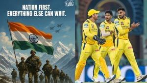 India Operation Sindoor: ‘രാജ്യമാണ് പ്രധാനം; ബാക്കിയെല്ലാം അതിനുശേഷം’; ഐപിഎൽ നിർത്തിവച്ച നടപടിയെ പിന്തുണച്ച് സിഎസ്കെ India Operation Sindoor: ‘രാജ്യമാണ് പ്രധാനം; ബാക്കിയെല്ലാം അതിനുശേഷം’; ഐപിഎൽ നിർത്തിവച്ച നടപടിയെ പിന്തുണച്ച് സിഎസ്കെ