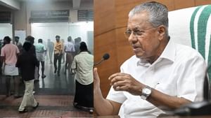 Kozhikode Medical college Fire: ‘സംഭവിക്കാൻ പാടില്ലാത്തതാണ് കോഴിക്കോട് സംഭവിച്ചത്; അന്വേഷണം നടക്കേണ്ടതുണ്ട്’; മുഖ്യമന്ത്രി Kozhikode Medical college Fire: ‘സംഭവിക്കാൻ പാടില്ലാത്തതാണ് കോഴിക്കോട് സംഭവിച്ചത്; അന്വേഷണം നടക്കേണ്ടതുണ്ട്’; മുഖ്യമന്ത്രി
