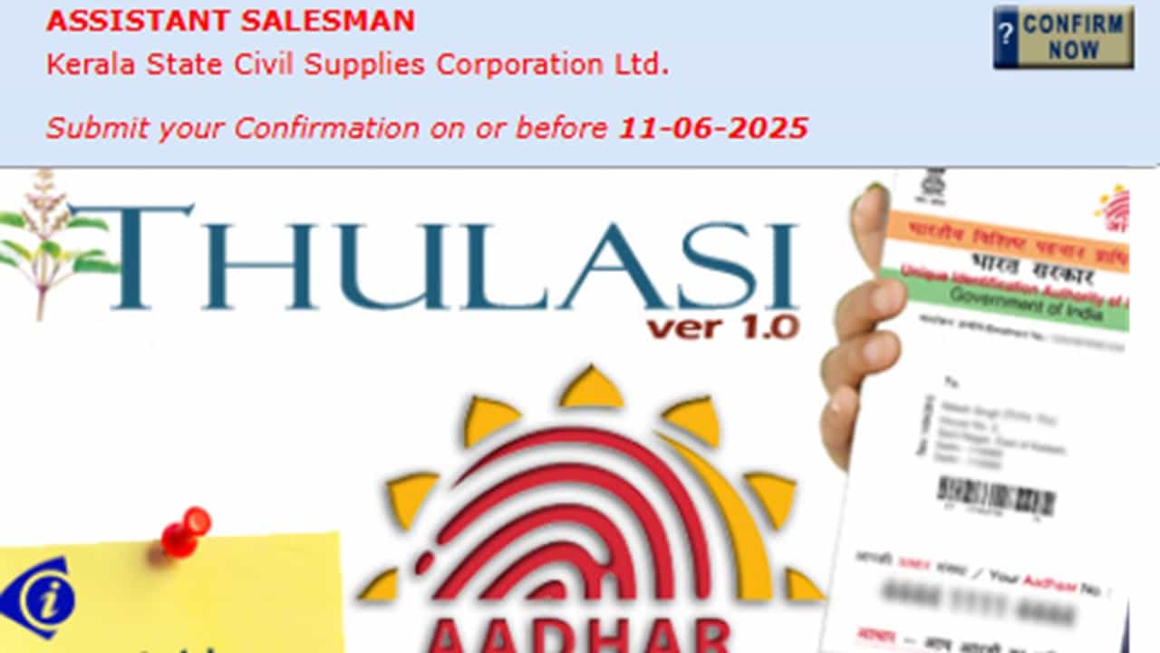 Kerala PSC Assistant Salesman Recruitment: പത്താം ക്ലാസ് യോഗ്യത, 50200 വരെ ശമ്പളം; അസിസ്റ്റന്റ് സെയില്‍സ്മാന്‍ തസ്തികയിലേക്ക് കണ്‍ഫര്‍മേഷന്‍ നല്‍കാം