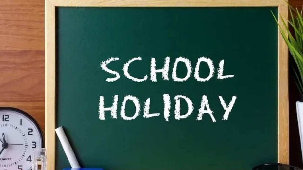 Kerala School Holidays: കനത്ത മഴ: ഈ ജില്ലകളിലെ പ്രൊഫഷണൽ കോളജ് ഉൾപ്പെടെ എല്ലാ വിദ്യാഭ്യാസ സ്ഥാപനങ്ങൾക്കും നാളെ അവധി