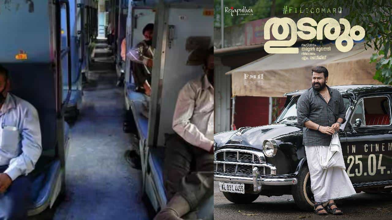 Thudarum Movie: ട്രെയിനിലിരുന്ന് തുടരും സിനിമയുടെ വ്യാജ പതിപ്പ് കണ്ടു; തൃശ്ശൂരിൽ ഒരാൾ പിടിയിൽ