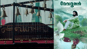 Music at Devadoothan: നിഖിൽ മഹേശ്വറിന്റെ സെവൻ ബെൽസിന് പിന്നിലെ നിഗൂഢത, ദേവദൂതനിലെ ആ അപൂർവ്വ ഉപകരണം പിറന്ന വഴി Music at Devadoothan: നിഖിൽ മഹേശ്വറിന്റെ സെവൻ ബെൽസിന് പിന്നിലെ നിഗൂഢത, ദേവദൂതനിലെ ആ അപൂർവ്വ ഉപകരണം പിറന്ന വഴി