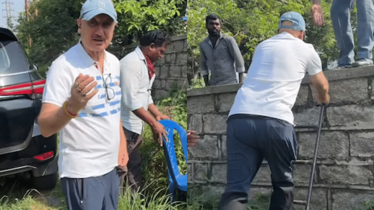 Anupam Kher: വഴിതെറ്റി ഇടുങ്ങിയ സ്ഥലത്ത് കുടുങ്ങി; ഒടുവിൽ പ്രഭാസിന്റെ സെറ്റിലെത്താൻ മതിൽ ചാടി അനുപം ഖേർ, വീഡിയോ വൈറൽ Anupam Kher: വഴിതെറ്റി ഇടുങ്ങിയ സ്ഥലത്ത് കുടുങ്ങി; ഒടുവിൽ പ്രഭാസിന്റെ സെറ്റിലെത്താൻ മതിൽ ചാടി അനുപം ഖേർ, വീഡിയോ വൈറൽ