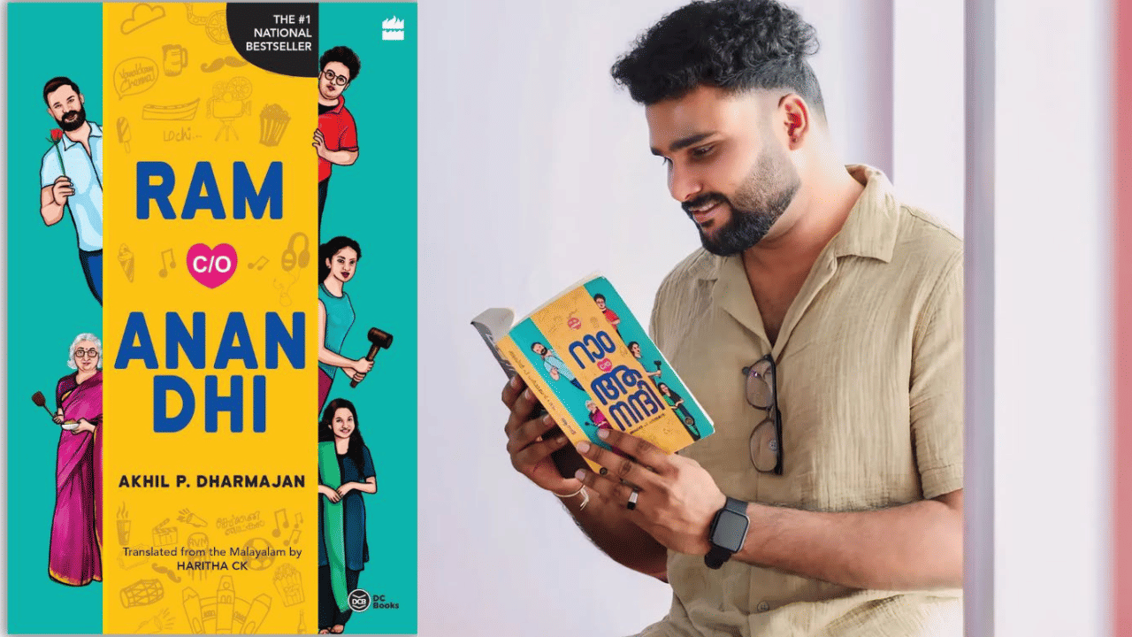 Akhil P Dharmajan: പുരസ്കാര നിറവിൽ റാം കെയർ ഓഫ് ആനന്ദി; അഖിൽ പി ധർമ്മജന് കേന്ദ്ര സാഹിത്യ അക്കാദമി യുവ പുരസ്‌കാരം