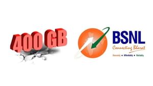 BSNL Flash Sale : വമ്പന്മാരുടെ കിളി പോകും! വെറും 400 രൂപയ്ക്ക് 400 ജിബിയുമായി ബിഎസ്എൻഎൽ