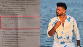 ബേസില് തമ്പിയെ 'ഭാസില് തമ്പി'യാക്കി പിഎസ്സി ബേസില് തമ്പിയെ 'ഭാസില് തമ്പി'യാക്കി പിഎസ്സി
