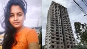 റീൽസ് ചിത്രീകരണത്തിനിടെ  14–ാം നിലയില്‍ നിന്ന് വീണ് യുവതി മരിച്ചു; കൂട്ടുകാര്‍ ഓടി രക്ഷപ്പെട്ടു