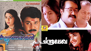 Movie song story : തളർന്നു പോയ നായികയെ എഴുന്നേൽപ്പിക്കുന്ന പാട്ട്, ചന്ദ്രലേഖയ്ക്കായി ചെയ്തഗാനം ഒടുവിൽ കല്യാണരാമനിൽ വെളിച്ചം കണ്ടു Movie song story : തളർന്നു പോയ നായികയെ എഴുന്നേൽപ്പിക്കുന്ന പാട്ട്, ചന്ദ്രലേഖയ്ക്കായി ചെയ്തഗാനം ഒടുവിൽ കല്യാണരാമനിൽ വെളിച്ചം കണ്ടു