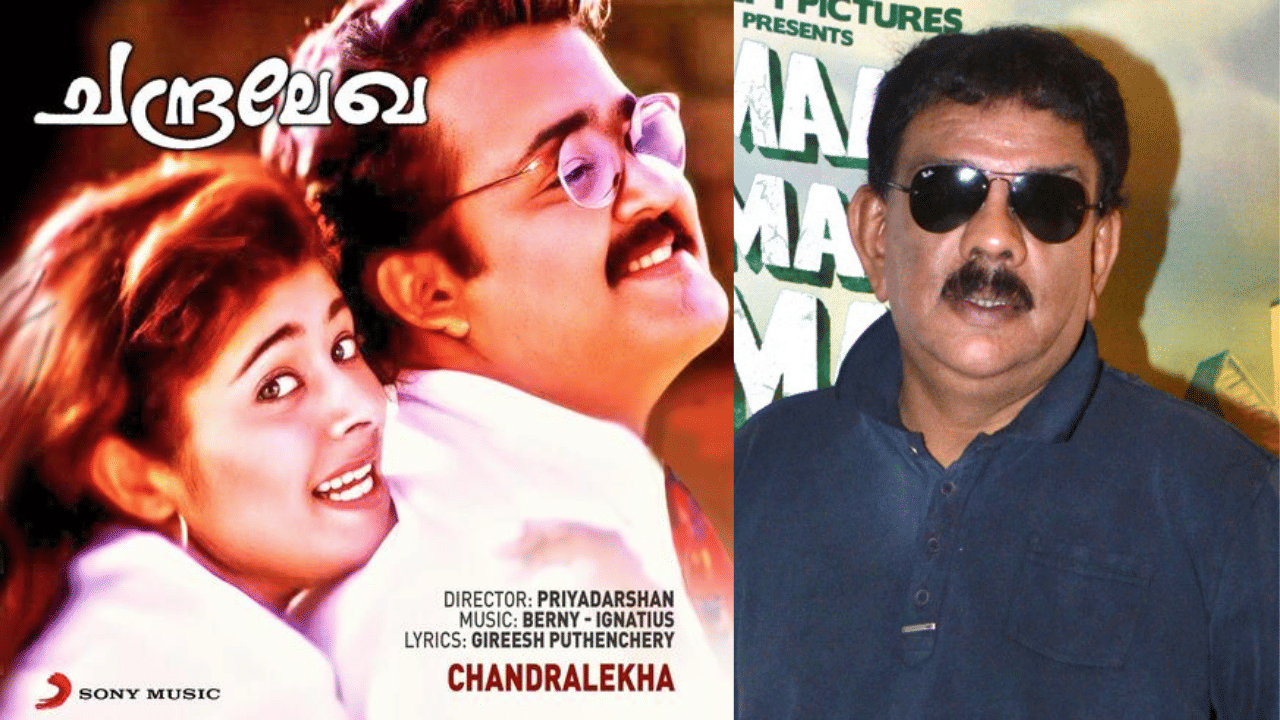Priyadarshan Movie Song : ഈ പാട്ടിനൊരു ജിബ്രിഷ് വേണം, പ്രിയദർശൻ എഴുതി ഹിറ്റാക്കിയ ചന്ദ്രലേഖയിലെ കള്ളവാക്കു ചേർന്ന പാട്ട് Priyadarshan Movie Song : ഈ പാട്ടിനൊരു ജിബ്രിഷ് വേണം, പ്രിയദർശൻ എഴുതി ഹിറ്റാക്കിയ ചന്ദ്രലേഖയിലെ കള്ളവാക്കു ചേർന്ന പാട്ട്