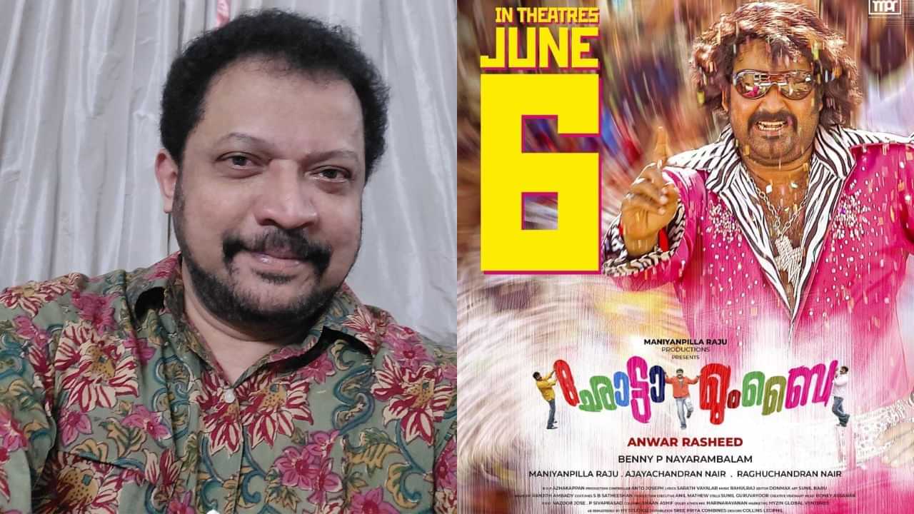 Chotta Mumbai: ഛോട്ടാ മുംബൈയുടെ കഥ ആദ്യം ലാലേട്ടന് വര്‍ക്കായില്ല,  കഥ കേട്ട് അദ്ദേഹം അന്തംവിട്ടു: ബെന്നി പി നായരമ്പലം