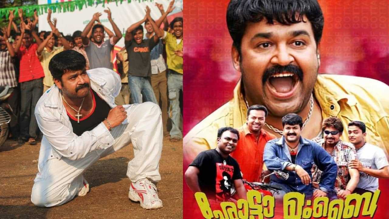 Chotta Mumbai: തലയുടെയും പിള്ളേരുടെയും വിളയാട്ടം ഇനി വിദേശത്ത്; ഛോട്ടാ മുംബൈ യുകെ റിലീസ് തീയതി പ്രഖ്യാപിച്ചു