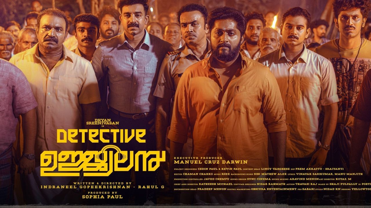 Detective Ujjwalan OTT : ബോംബാകാതെ പോയ ധ്യാൻ ശ്രീനിവാസൻ ചിത്രം; ഡിറ്റെക്ടീവ് ഉജ്ജ്വലൻ ഉടൻ ഒടിടിയിലേക്ക്