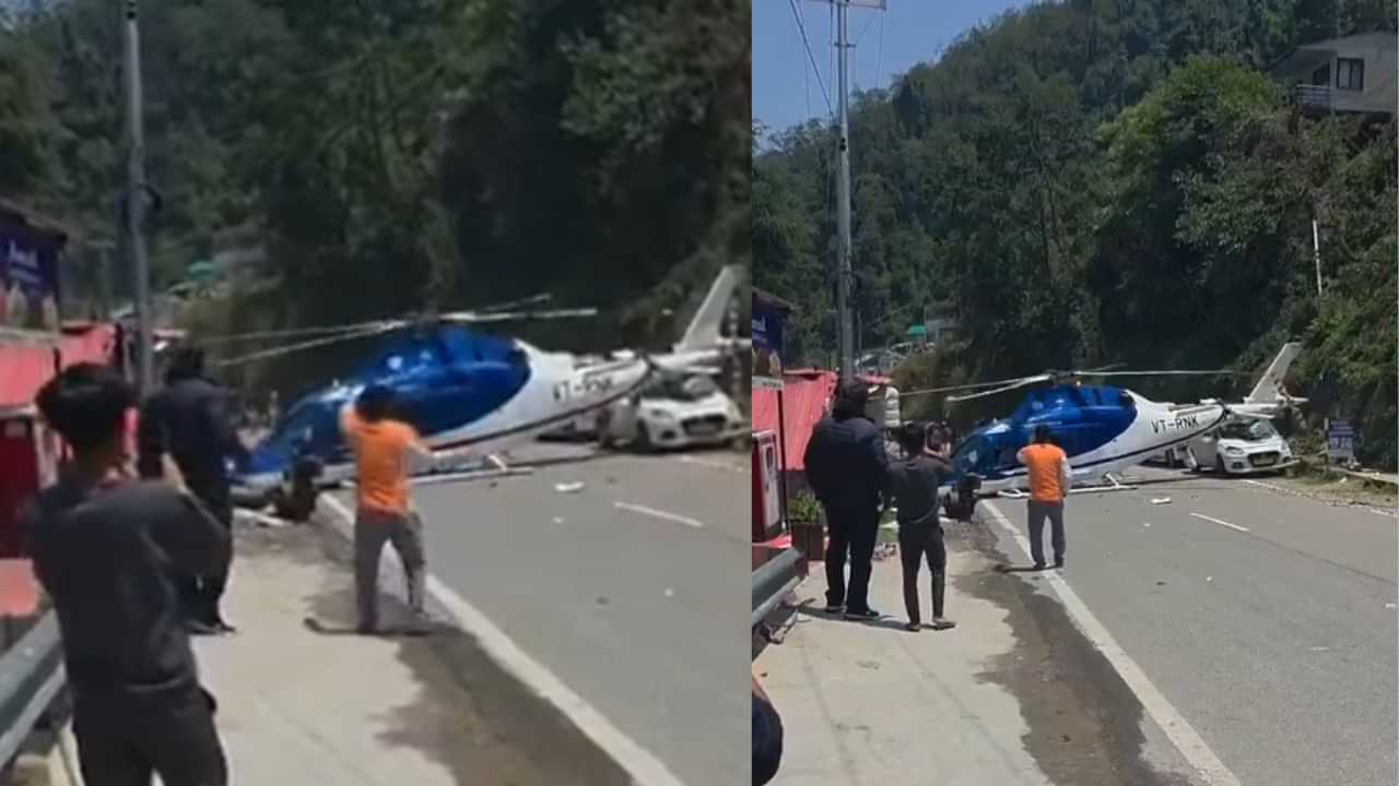 Helicopter Landing: ഹെലികോപ്റ്റർ ഹൈവേയിൽ ലാൻ്റ് ചെയ്തു: കേദാർനാഥിൽ അപകടങ്ങളിപ്പോൾ സ്ഥിരം