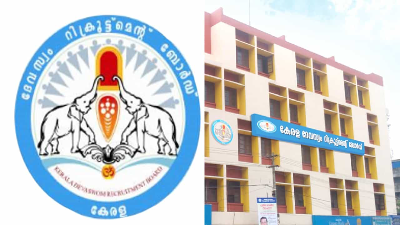 KDRB LD Clerk Exam 2025: ഗുരുവായൂര്‍ ദേവസ്വത്തിലേക്കുള്ള എല്‍ഡി ക്ലര്‍ക്ക് പരീക്ഷ; അഡ്മിറ്റ് കാര്‍ഡ് എങ്ങനെ ഡൗണ്‍ലോഡ് ചെയ്യാം?